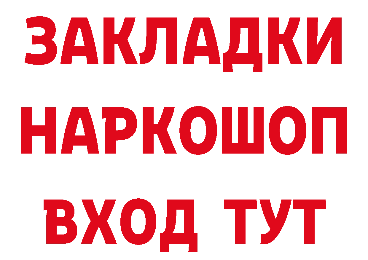 ГАШ Изолятор ТОР нарко площадка blacksprut Усть-Джегута